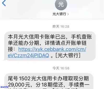 光大逾期协商：怎样在银行实施还款协商