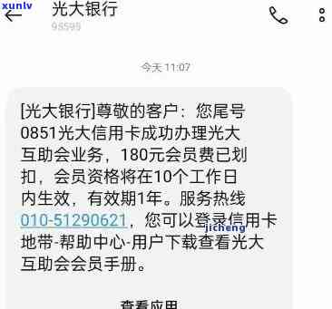 光大银行逾期多久会通知紧急联系人？过年是不是会继续  ？逾期金额多少会立案？