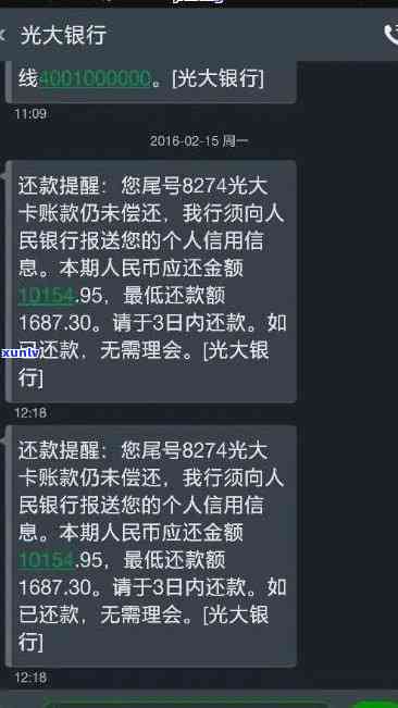 光大银行逾期多久会通知紧急联系人？过年是不是会继续  ？逾期金额多少会立案？