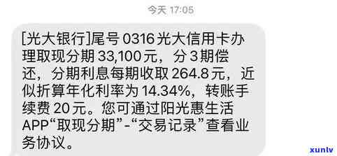 光大逾期十几天，逾期十几天，光大银行怎样解决？