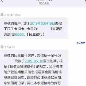 民生银行逾期费用多少，熟悉民生银行逾期费用标准，避免额外负担