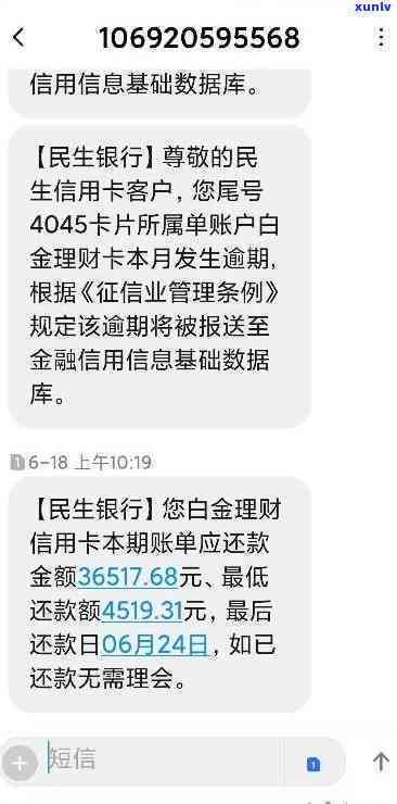 民生银行逾期违约金多少？详细解释及计算 *** 