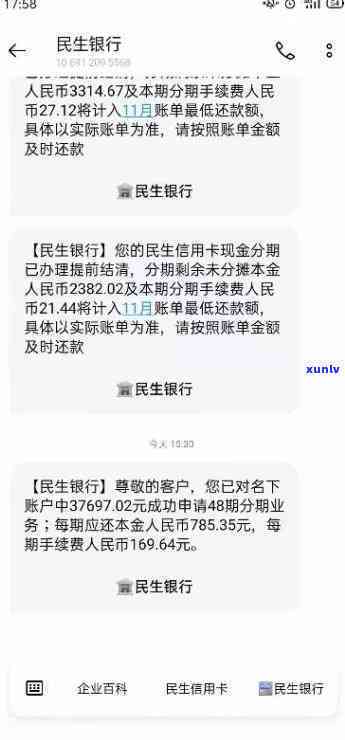 民生银行逾期1日，民生银行：逾期1天会产生怎样的作用？