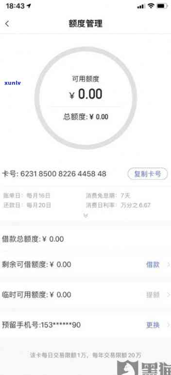 中信逾期后一次结清可以协商减免吗，中信逾期后，能否通过协商一次性结清并申请减免？