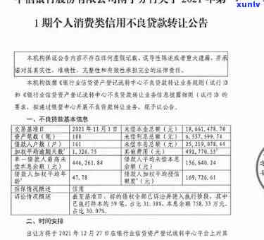 中信逾期后一次结清可以协商减免吗，中信逾期后，能否通过协商一次性结清并申请减免？