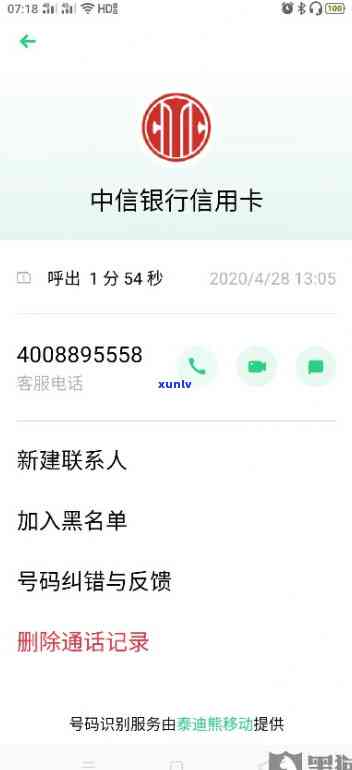 中信逾期过再申请-中信逾期过再申请会怎么样