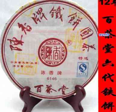 陈香牌铁饼圆茶2005价格，2005年陈香牌铁饼圆茶市场价格一览