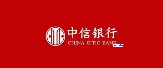 中信行动贷逾期了-中信行动贷逾期了怎么办