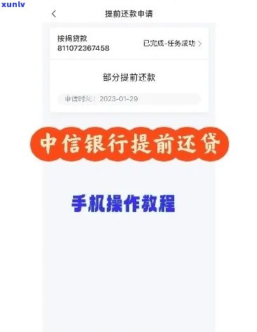 中信行动贷逾期了-中信行动贷逾期了怎么办