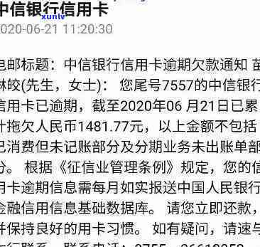 中信银行被冻结三天，中信银行遭冻结，账户采用受限三天