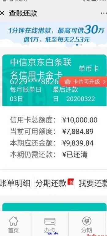 中信逾期冻结三天-中信逾期冻结三天怎么办