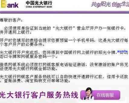 光大银行逾期查询系统官网，查询逾期情况，光大银行官网为您提供便捷服务！