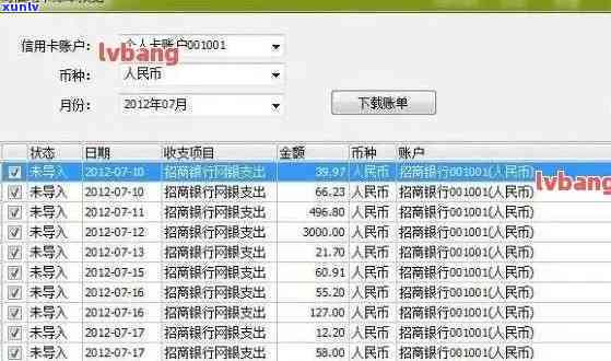 查询光大信用卡逾期记录的  与步骤