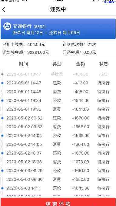 中信信用卡8万逾期1年，中信信用卡逾期一年，欠款达8万元！该如何处理？