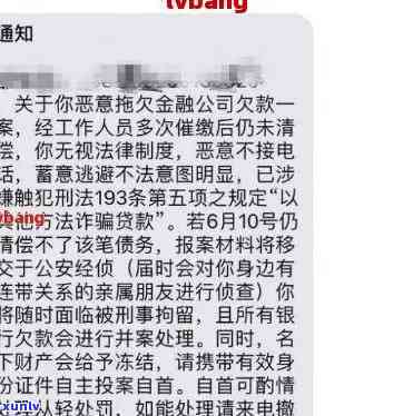 上海网贷逾期短信是真的吗，真相揭秘：关于上海网贷逾期的短信，你该知道的一切