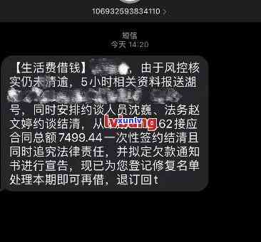 上海网贷逾期短信-上海网贷逾期短信通知