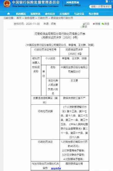 民生银行欠款2万逾期2年让我还14万合法吗，民生银行：2万元欠款逾期2年，为何请求我还14万？合法性存疑！