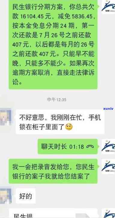 民生银行欠款2万逾期2年让我还14万合法吗，民生银行：2万元欠款逾期2年，为何请求我还14万？合法性存疑！