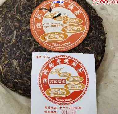 2004年中茶吉结者号茶饼，回顾历：中茶吉结者号茶饼的传奇故事