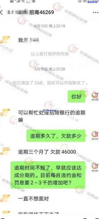 光大逾期上：何时会实施上门与核实？