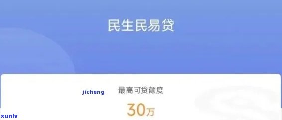 民生逾期一个账单能否贷款？作用因素有哪些？