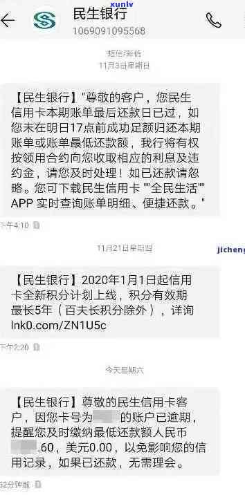 欠信用卡逾期两年的影响与解决：能否上班、办卡、还房贷及解冻微信