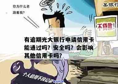 招商逾期多久可以协商还款及分期还本金？