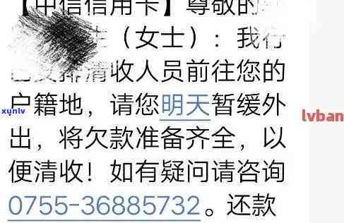 中信银行欠债七万多真的要上门吗？专家解析