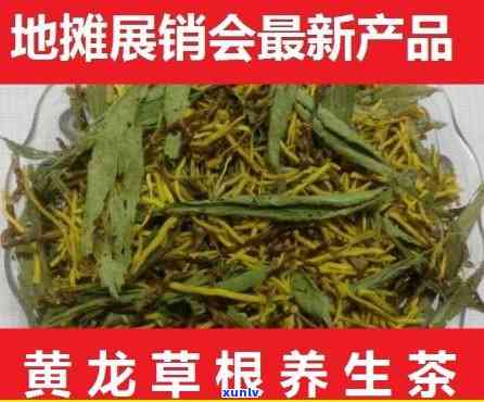 黄龙草茶图片及价格-黄龙草茶图片及价格大全