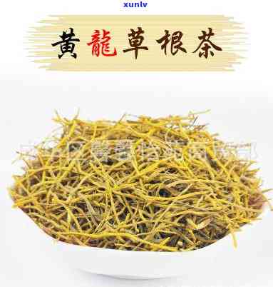 黄龙草茶图片及价格-黄龙草茶图片及价格大全