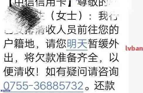 中信银行逾期多久会通知紧急联系人？收到逾期2天的短信是不是算预期？