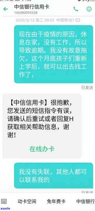 中信银行信用逾期了第3方找到家里了，中信银行：信用逾期，第3方找上门来