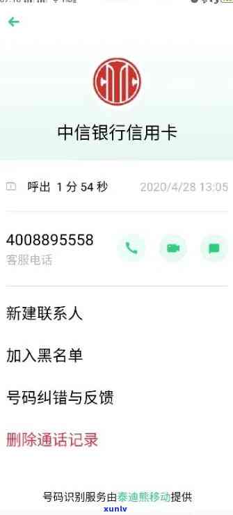 中信银行信用逾期-中信银行信用逾期了第3方找到家里了