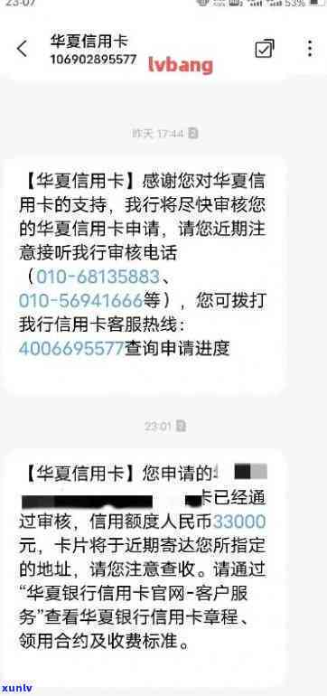 上海华信逾期兑付操作流程及步骤详解