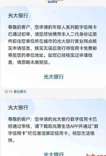 被光大银行信用卡逾期极警告怎么办，怎样应对光大银行信用卡逾期极警告？