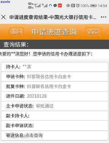 光大银行审被拒,卡都拿到了，光大银行审未通过，已拿到的卡片怎么办？