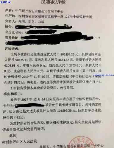 中信银行欠款2万逾期一年多，委托方称将提起诉讼，真实吗？可能的结果是什么？