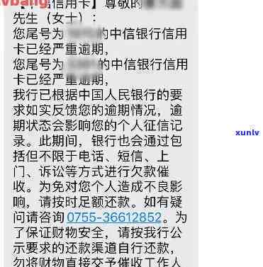 中信银行卡逾期还款后第二天能否采用？晚还款两天会有什么作用？逾期10天后再取现可行吗？