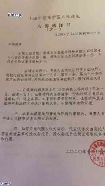 中信银行逾期不到八千,说要立案起诉，中信银行逾期未还8000元，被将实施立案起诉