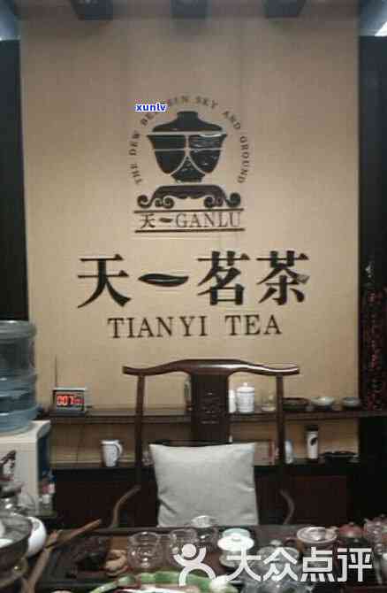 张店天一茗茶，品味张店天一茗茶，领略山东茶文化的独特魅力