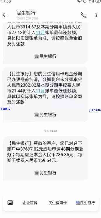 民生银行逾期两年了本金一万五可以协商分期吗，咨询：民生银行信用卡逾期两年，本金一万五是不是可以申请分期还款？