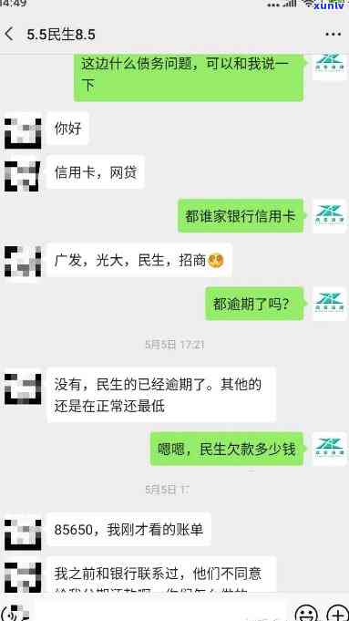 民生银行逾期两年了本金一万五可以协商分期吗，咨询：民生银行信用卡逾期两年，本金一万五是不是可以申请分期还款？