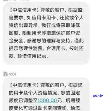 中信催款函通知，关键提醒：您已收到中信催款函通知，请尽快解决！