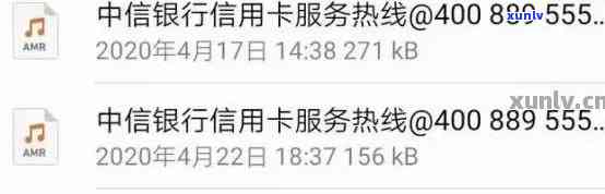 中信逾期说要调查：真实性待查