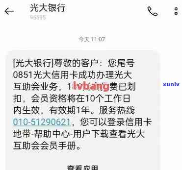 光大银行逾期后果-光大银行逾期后果是什么