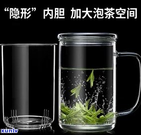 茶水分离玻璃茶杯排行榜，「茶水分离玻璃茶杯」十大热门排行榜