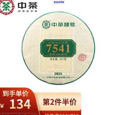 中茶7741怎么样？口感如何？与7541有何区别？