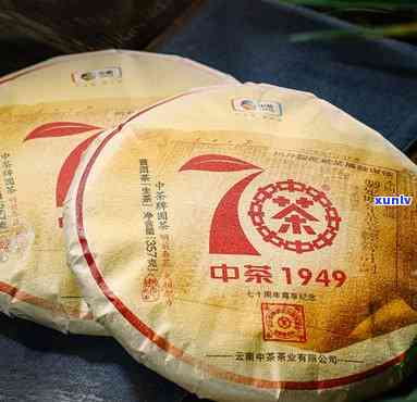 中茶1949是什么意思，「解读」“中茶1949”是什么意思？