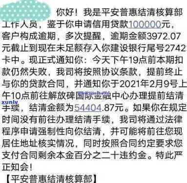 平安i贷逾期两年最新方法：会真的被起诉吗？