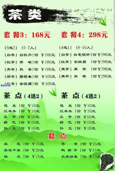 熹茗茶叶价格表：牛魁50克